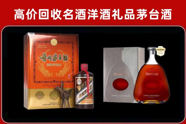 北京昌平区回收轩尼诗