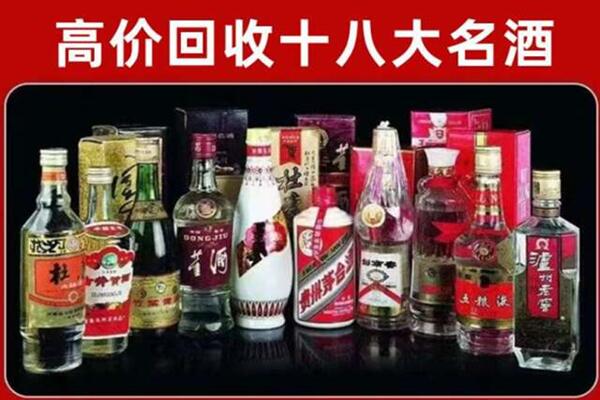 北京昌平区回收老酒