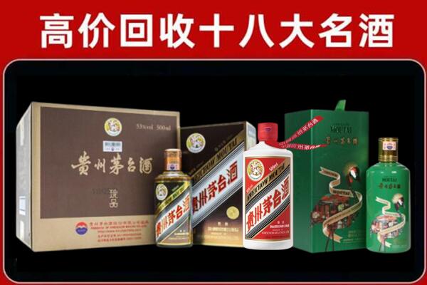 北京昌平区回收铁盖茅台酒