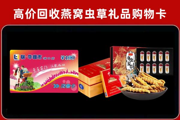 北京昌平区回收礼品卡